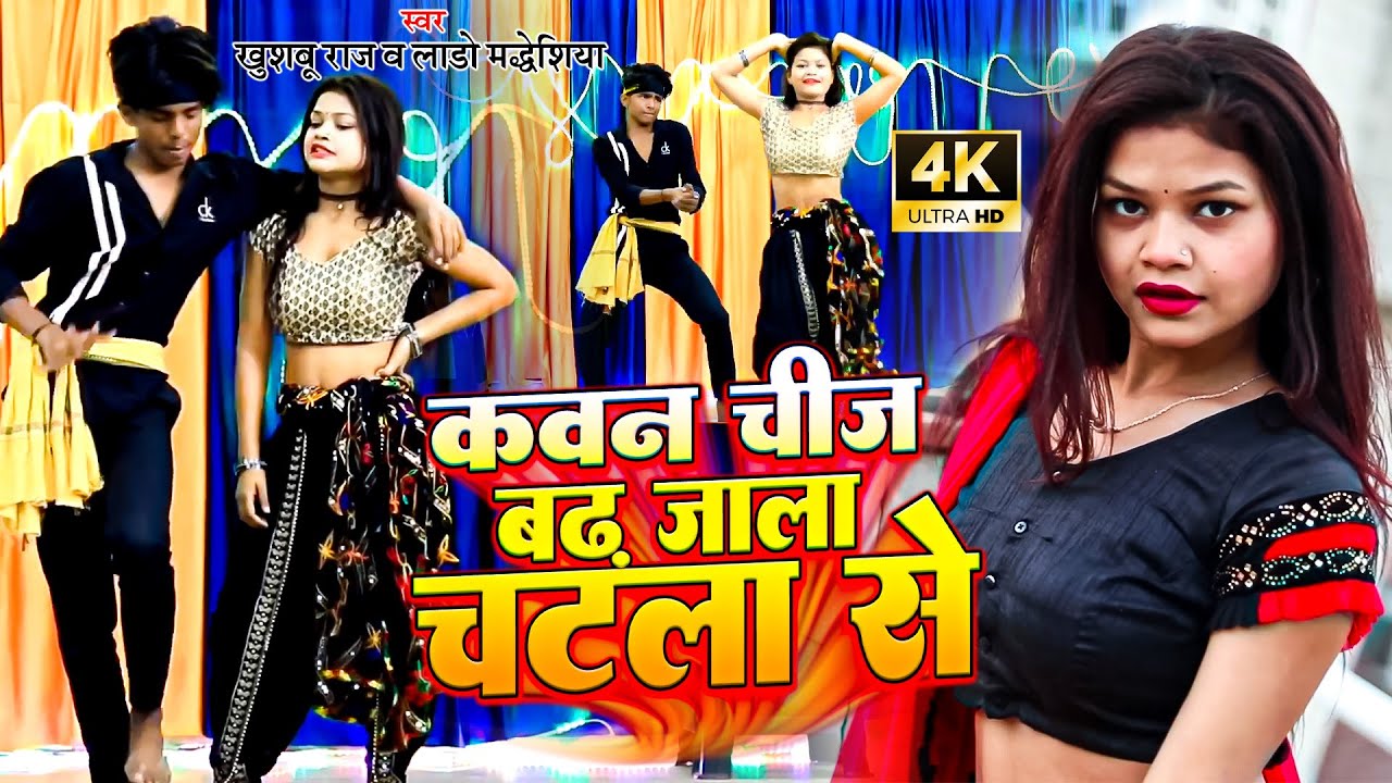 #Dance_Video