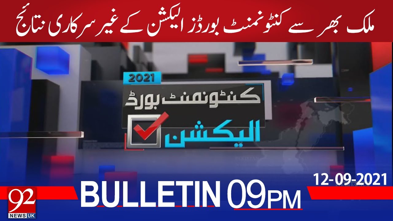 Results of Cantonment Boards Election | 09:00 PM | 12 September 2021 | 92NewsUK