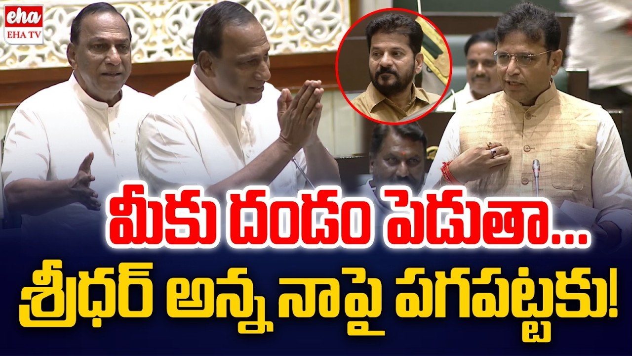 Malla Reddy Aggressive Speech in Telangana Assembly | Telangana Budget Session | EHA TV