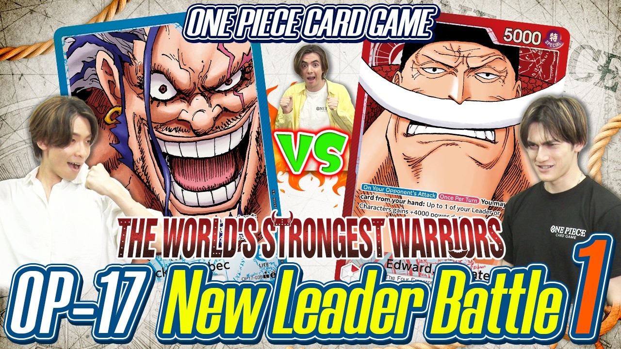 ONE PIECE CARD GAME OP-17: Битва новых лидеров, часть 1