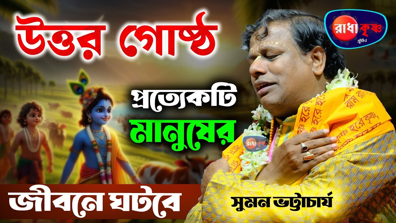 প্রত্যেকটি মানুষের জীবনে ঘটবে 