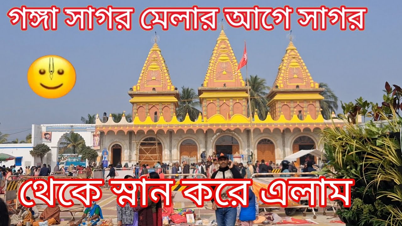 Gangasagar snan yatra 