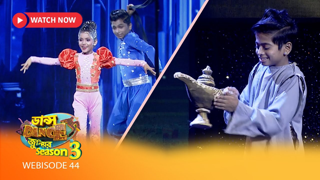 Webisode 44| ডান্স ডান্স জুনিয়র Season 3-এর কিছু মন ছুঁয়ে যাওয়া মুহূর্ত