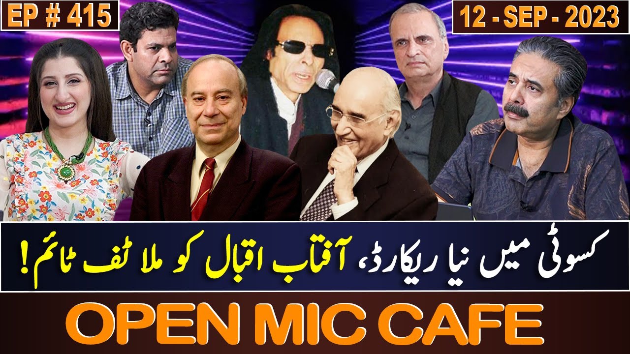 Open Mic Cafe with Aftab Iqbal | 12 September 2023 | Kasauti | EP 415 | GWAI