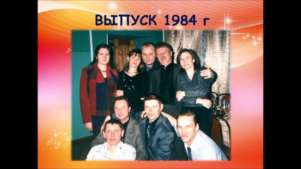 Выпускники 80-90-ых годов
