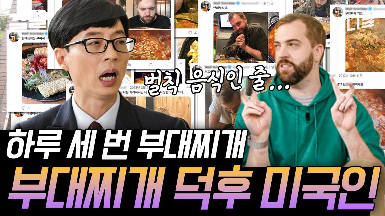[#YouQuizOnTheBlock] Вульф, американский кореец, который говорит, что его душа стала грязной, пот...
