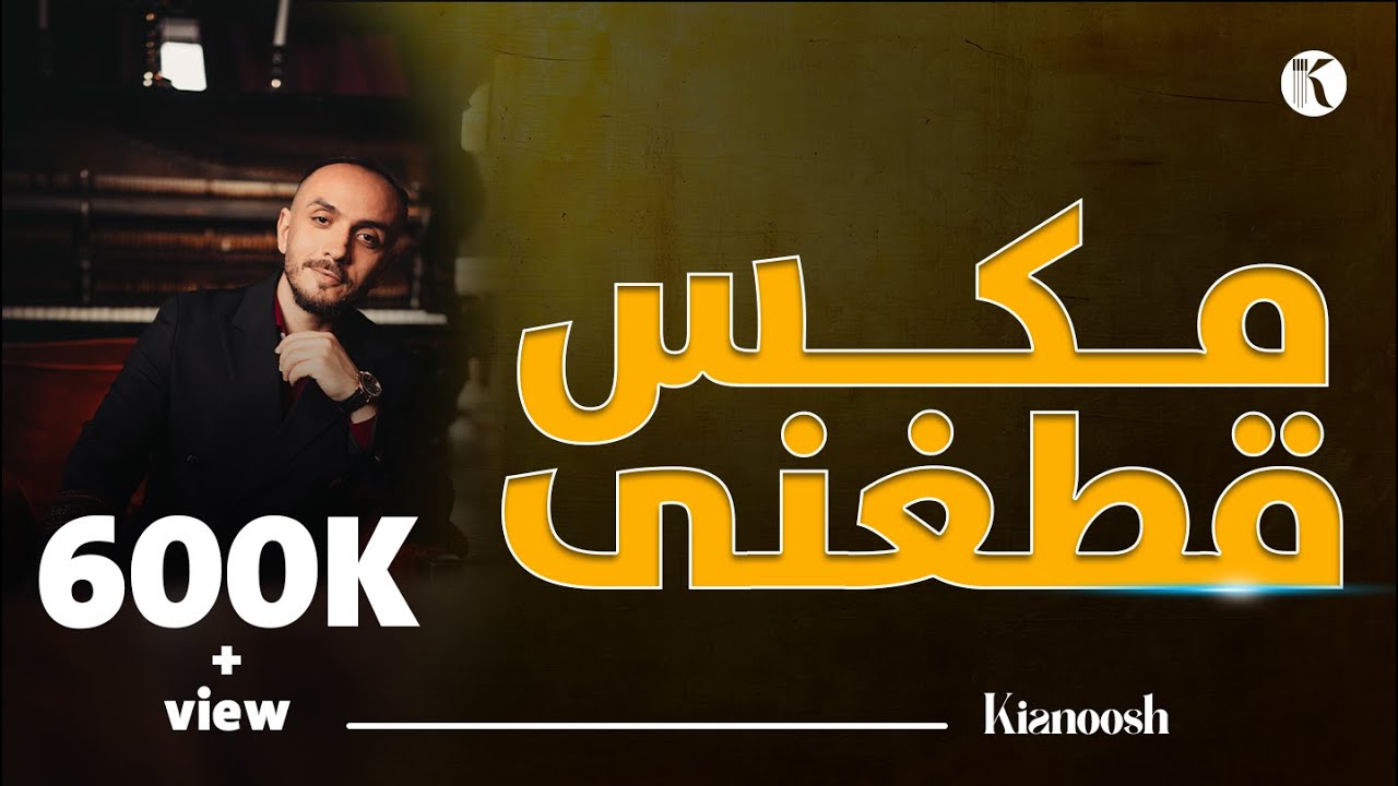 Kianoosh Rahimi-Best Qataghani Mix [4K] | کیانوش رحیمی - بهترین مکس قطغنی 2024