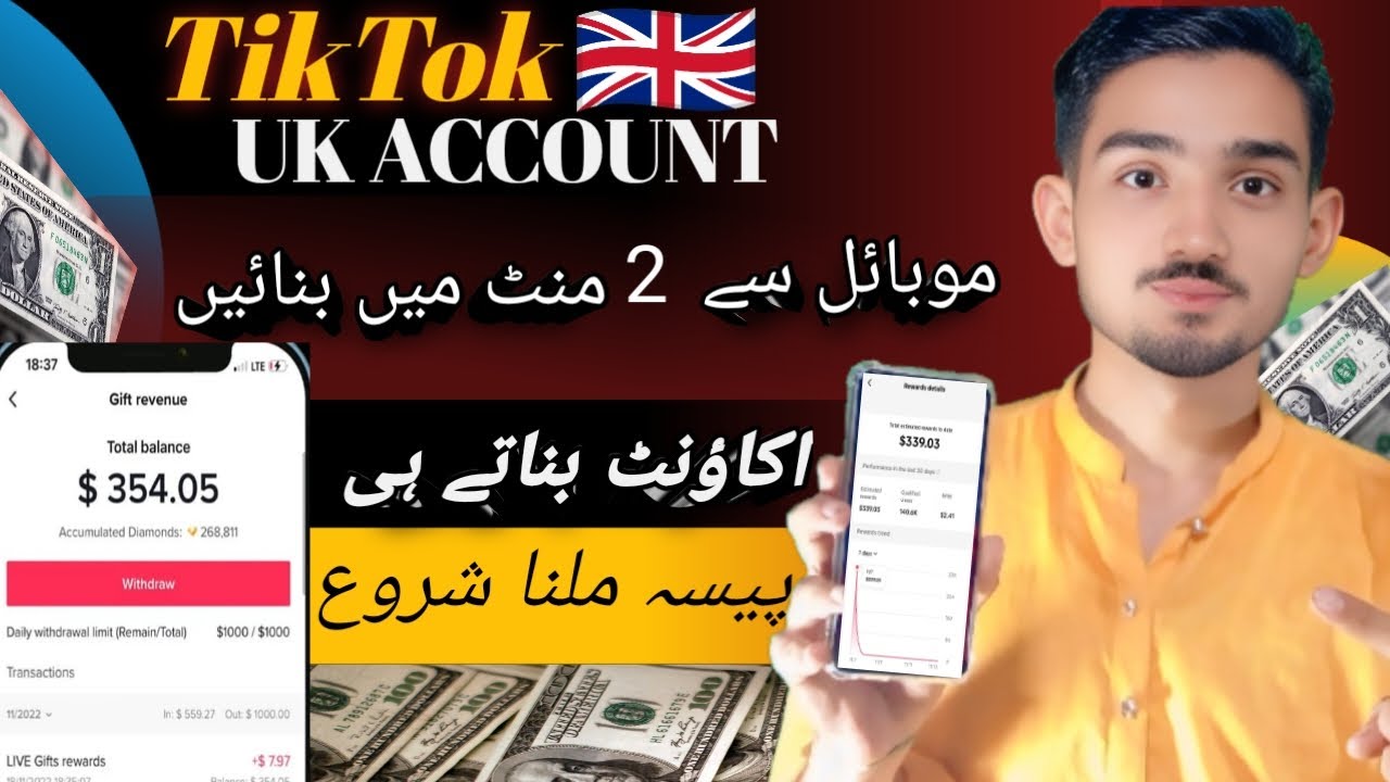 How to Create TikTok UK Account Without VPN in Pakistan | TikTok UK Account Kaisa Banaye‎