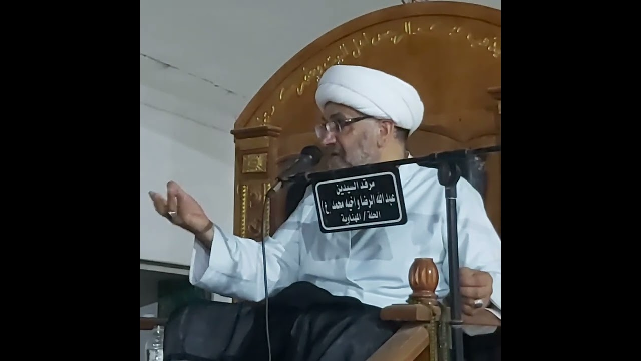 سفارة مسلم بن عقيل ع في الميزان / الشيخ رضا الطويرجاوي