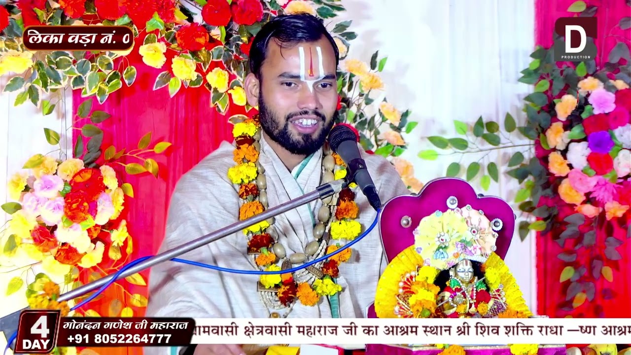 श्री शुकदेव परिक्षित संवाद अद्भुत कथा 