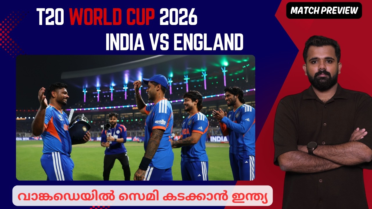 വാങ്കഡെയിൽ സെമി കടക്കാൻ ഇന്ത്യ | INDIA vs ENGLAND T20 WC Semifinal Preview | Crictalks with Kiran