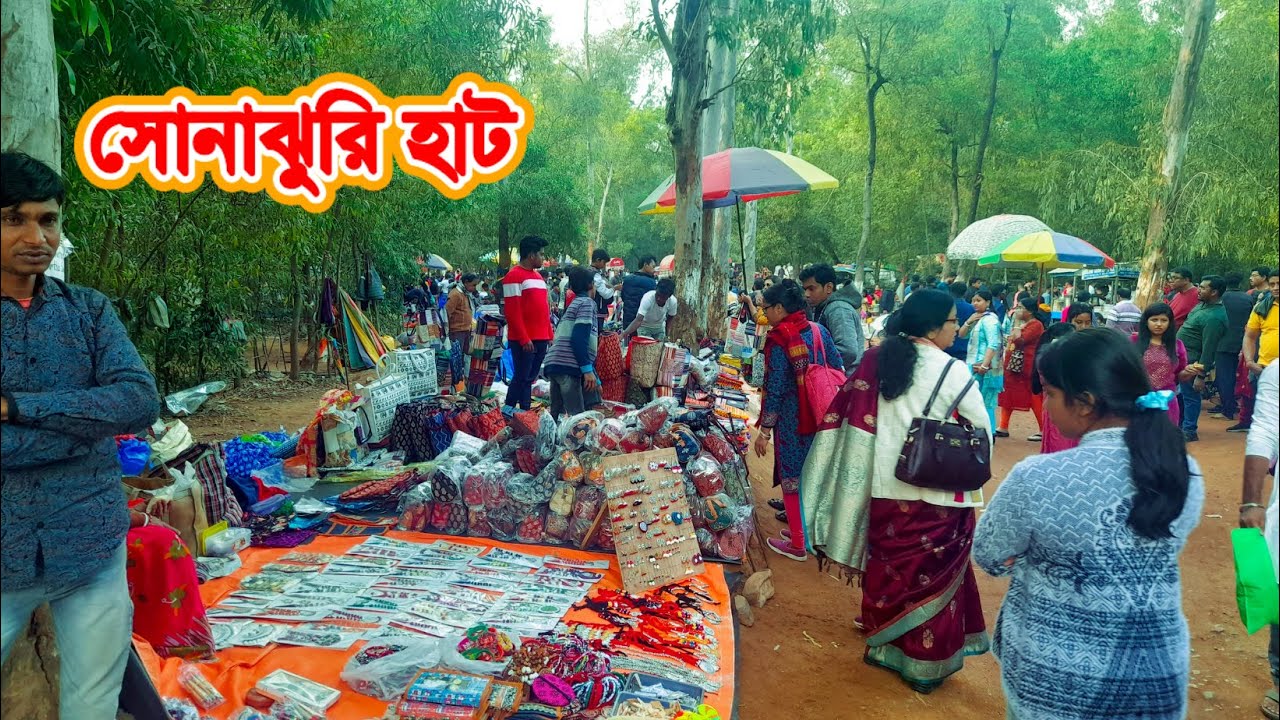 Sonajhuri Haat Shantiniketan | সোনাঝুরি হাট শান্তিনিকেতন | Shantiniketan Sonajhuri Haat | খোয়াই হাট