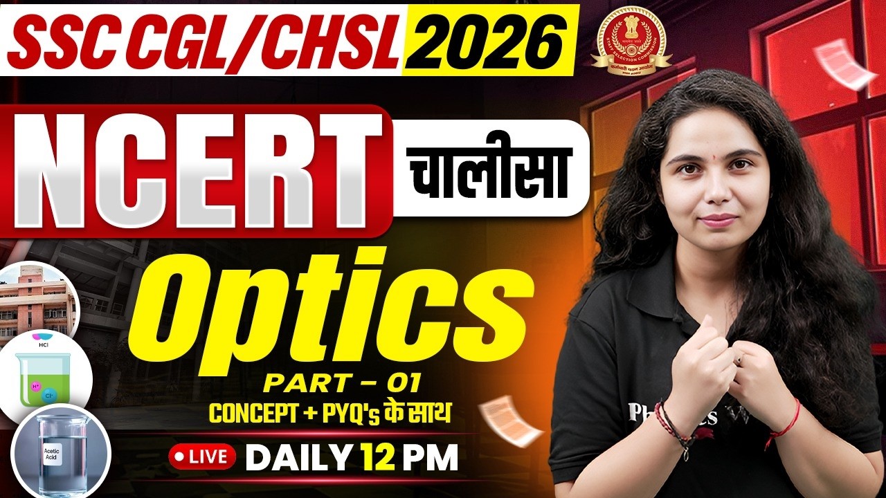 SSC CGL Science Classes 2026 | Optics  | SSC CHSL Science by Muskan Mam