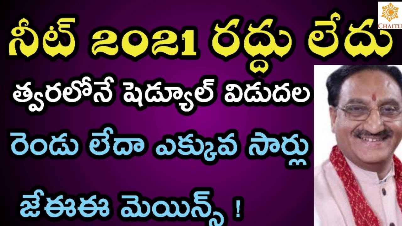 TS Schools ,Colleges Reopening Date (2020-21) || Ts schools, colleges reopen date (2020-21)
