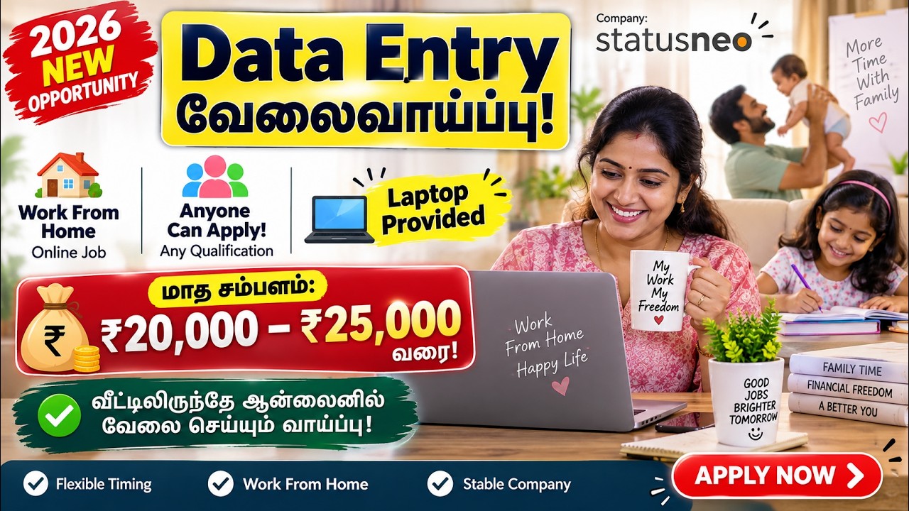 Data Entry Work From Home Jobs in Tamil | #typing #dataentry #wfh #workfromhome #partime #onlinejobs