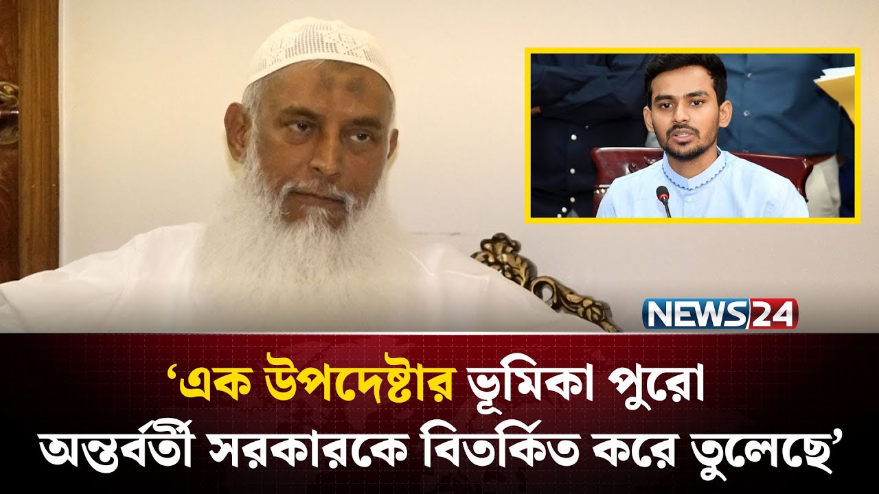 মুরাদনগরে ত্রা-সের রাজত্ব সৃষ্টির অপচেষ্টা এক উপদেষ্টার- অভিযোগ কায়কোবাদের  | NEWS24