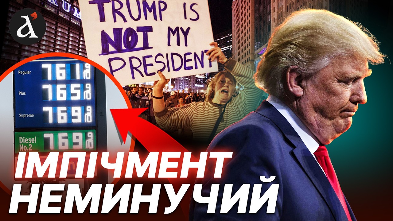 🔥Американці ЛЮТУЮТЬ! Трамп створив ПЕКЛО з цінами на заправках