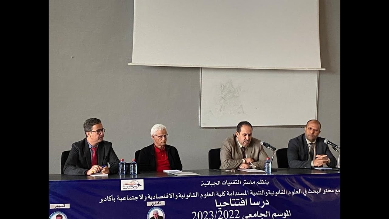 قراءة في مشروع قانون المالية لسنة 2023 -  الخبير الاقتصادي الدكتور نجيب أقصبي