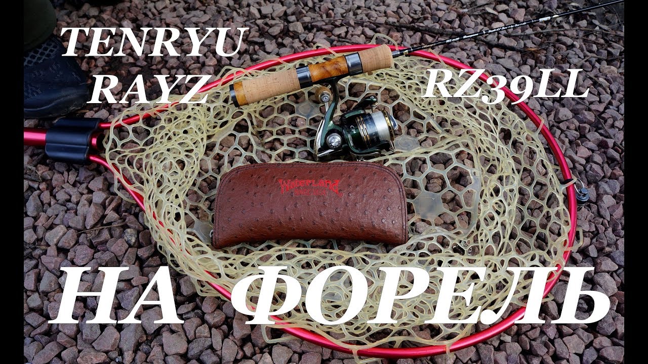 Ловля форели на Tenryu Rayz RZ39LL. Trout Area Fishing with Tenryu Rayz RZ39LL.