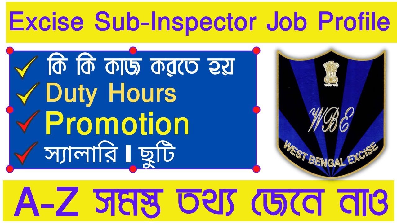 WB Excise Sub-Inspector Job Profile I  Excise SI Job Profile I Promotion I Salary I Excise SI Job