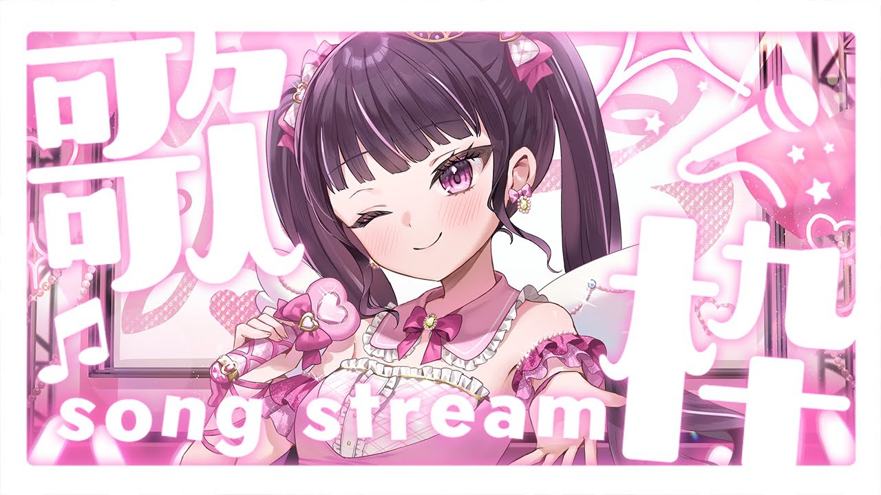 【歌枠】久しぶりの配信✨まったり歌うよ💖【女性VTuber / 瑠智るちる】