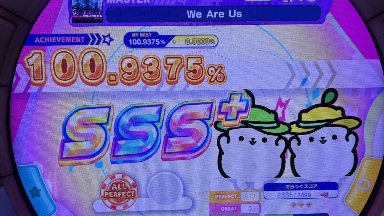 【maimaiでらっくすCiRCLE】 We Are Us でらっくす譜面 MASTER AP