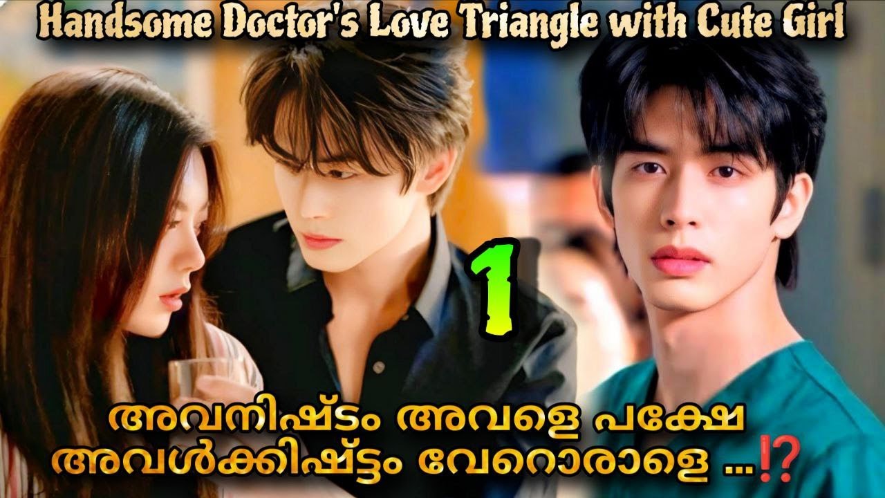 Shine on me romantic movie malayalam explanation  1️⃣