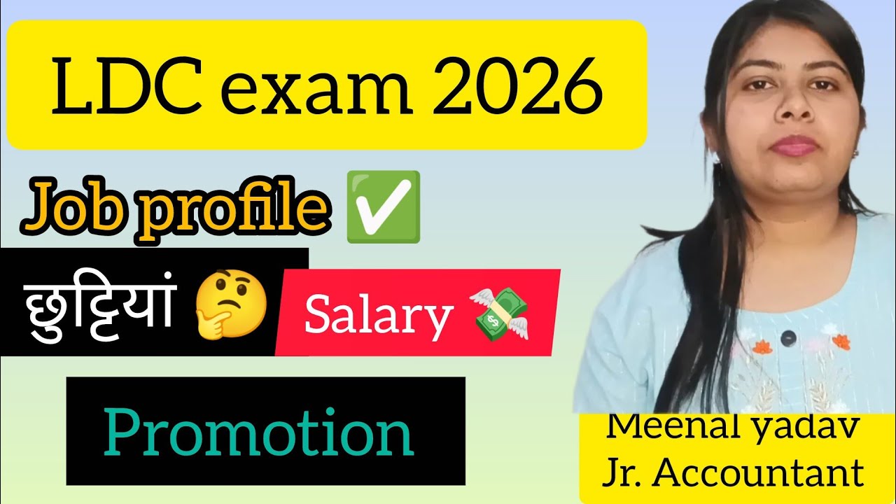 LDC exam 2026 ll Job profile, salary, leave, promotion?? #ldcvacancy #ldcsyllabus #ldc2026 #rsmssb 