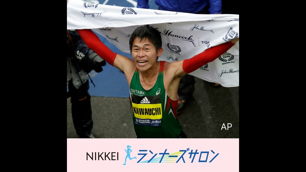 マラソン川内優輝さん#2　「世紀の番狂わせ」ボストン優勝とサブ4の魅力を知ったゴールドコースト1682位【NIKKEIランナーズサロン】