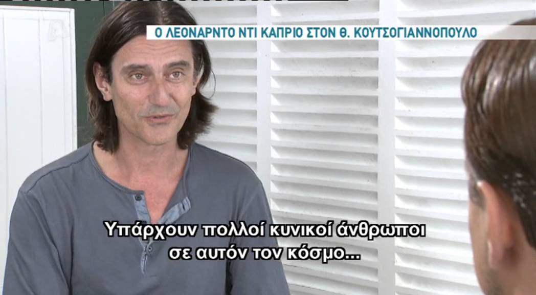 Entertv:Di Caprio συνέντευξη στον Κουτσογιαννόπουλο