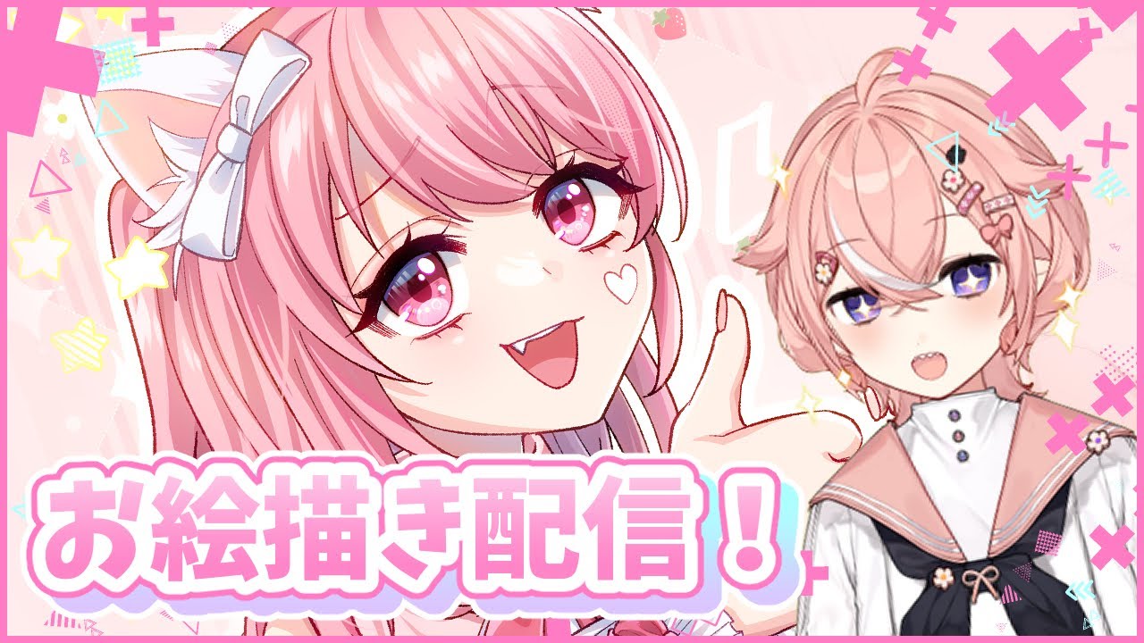依頼絵完成まで耐久配信‼️