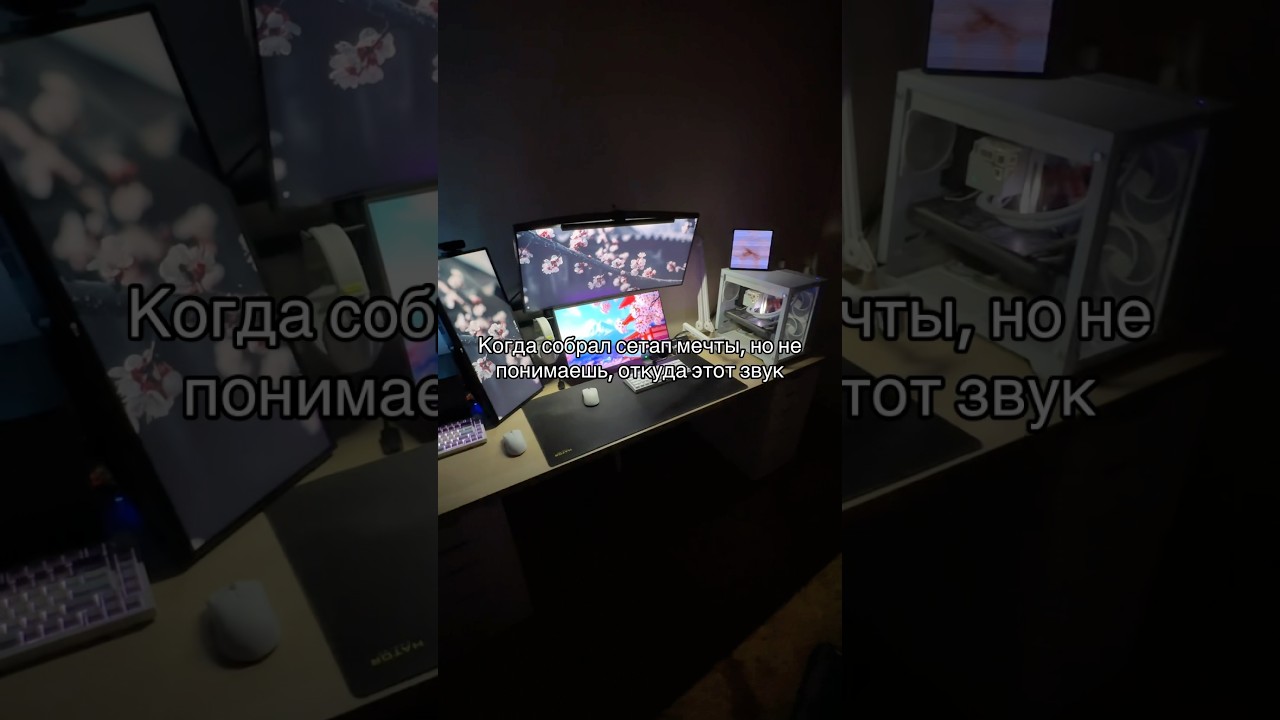 Собрал сетап мечты, НО&hellip; #сетап #setup #пк #компьютер #комп #девайсы