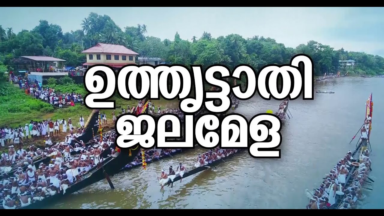ജലോത്സവത്തിനൊരുങ്ങി പള്ളിയോടങ്ങൾ  | 18-09-24 | Amrita News