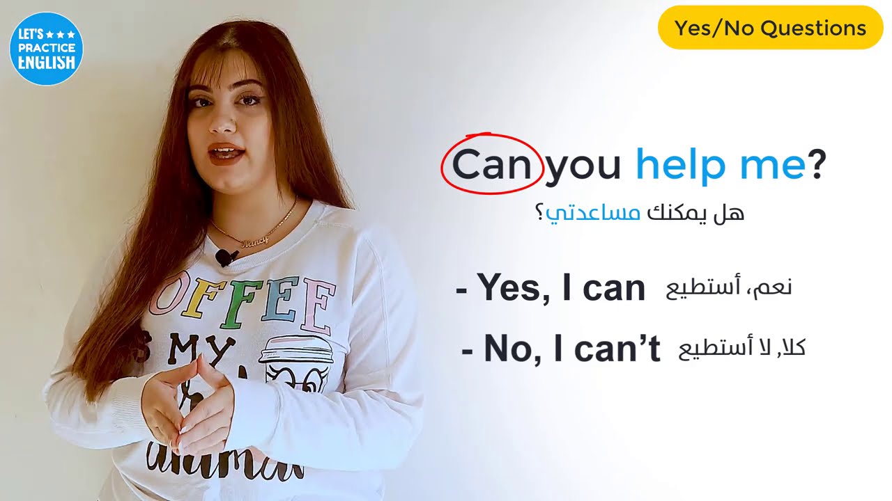 كيف تجيب عن أي سؤال باللغة الإنجليزية - How To Answer Any Question In English