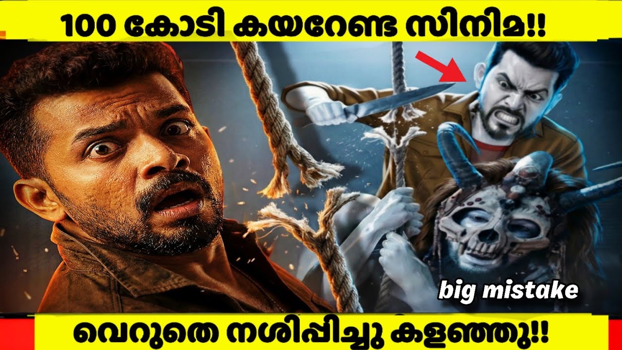 100 Crore Hit… Turned Into Cringe?! Nellikampoyil Night Riders