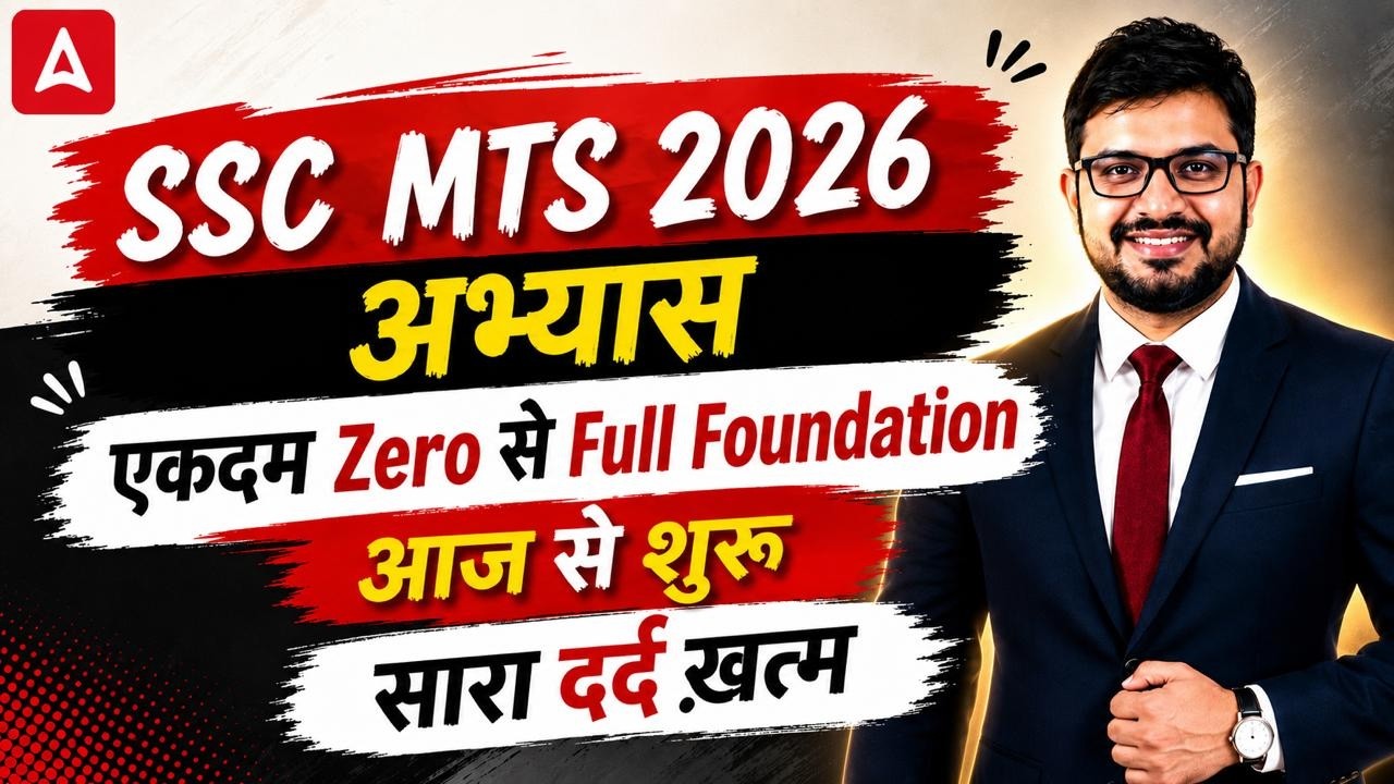 SSC MTS 2026 Foundation Course | Zero to Hero Preparation | Complete Batch