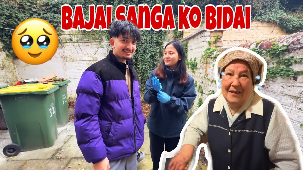 Emotional Grandmother 🥲❤️| Bidhai karyakram |Nischal Lmc |
