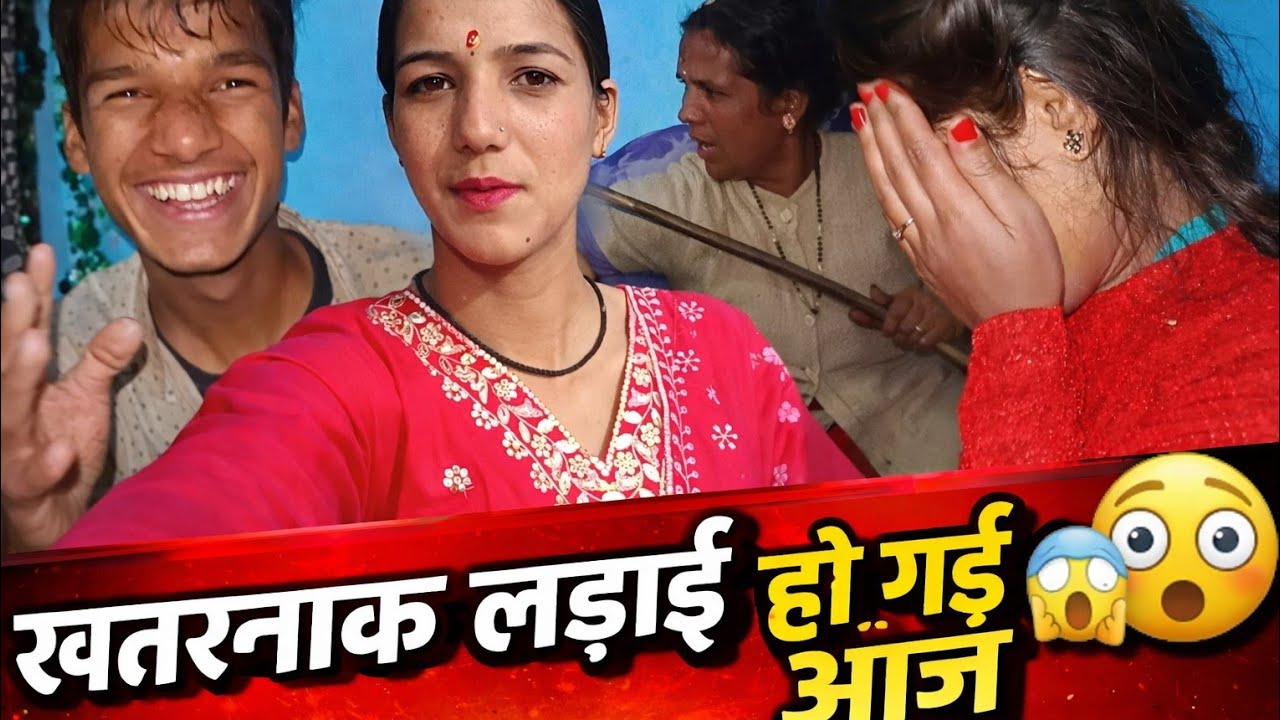 ||😱भाई बहनों में हो गई आज खतरनाक लड़ाई 🫢||pahadi lifestyle vlogs @priyankavlogsuttarakhandi-f5z 
