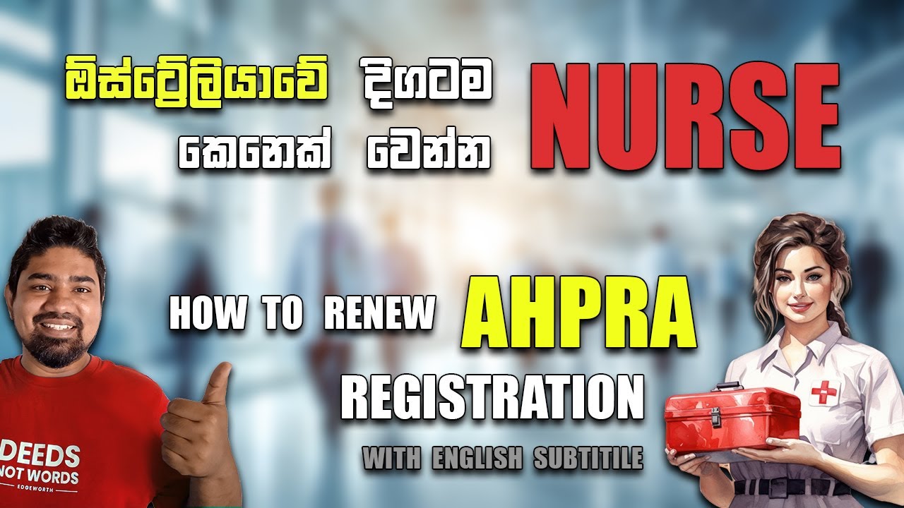How to renew AHPRA registration | Nursing in Australia | with English subtitles