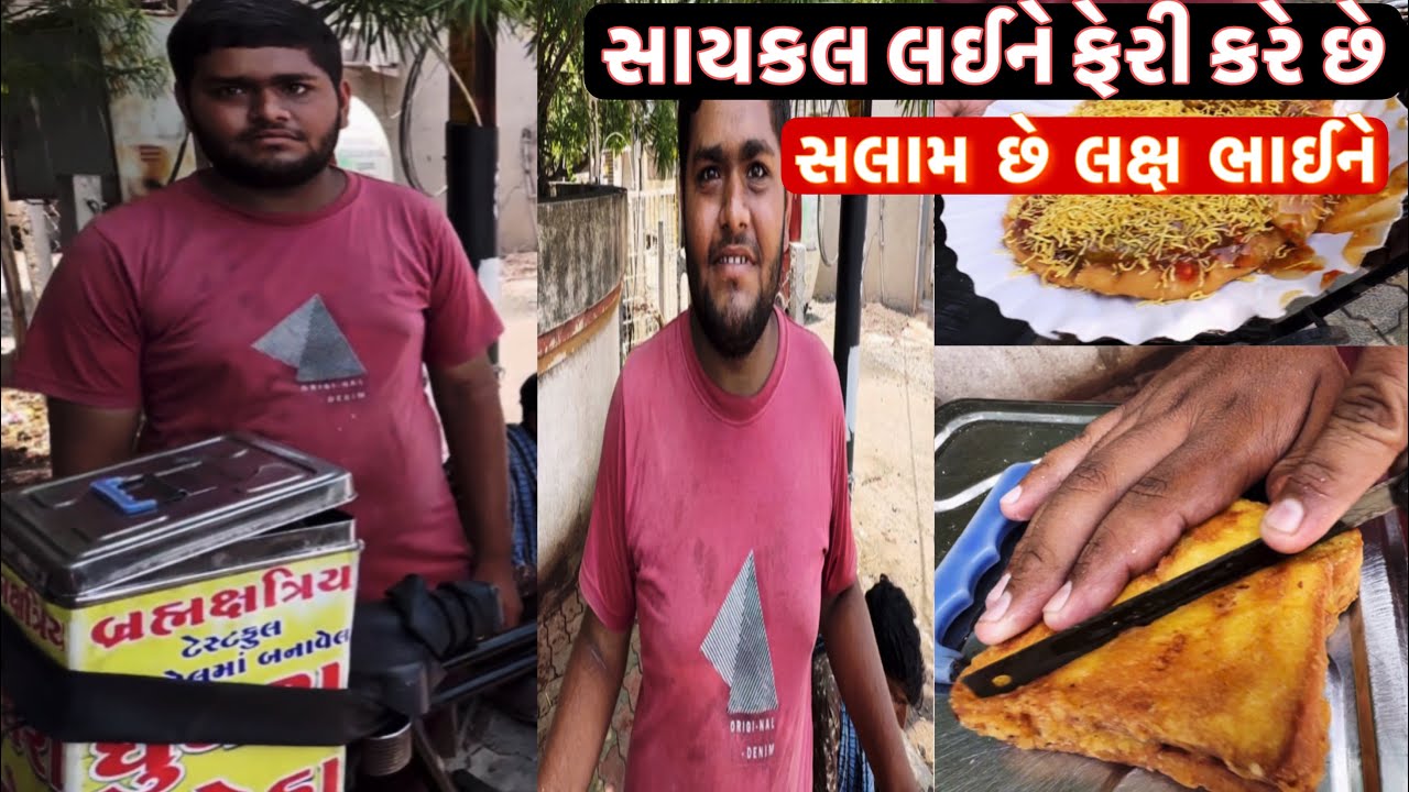 18 વર્ષના છોકરા ને સલામ છે  #laxnapakoda #jetpurfood #jetpurstreetfood #jetpurlax
