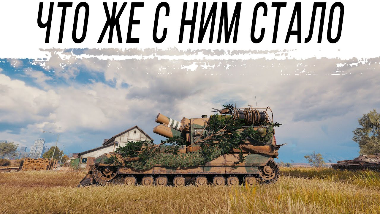Наш любимый - Conqueror Gun Carriage