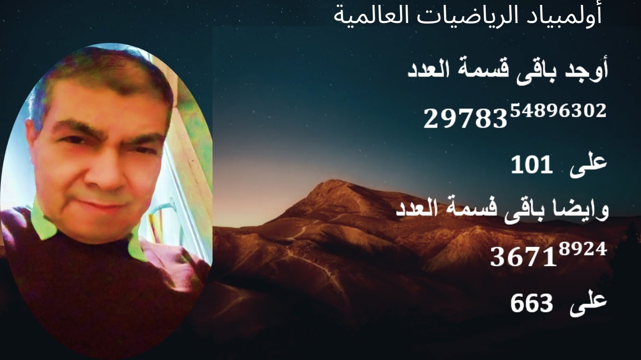 أولمبياد الرياضيات العالمية(تمرين عالى المستوى فى نظرية الاعداد)