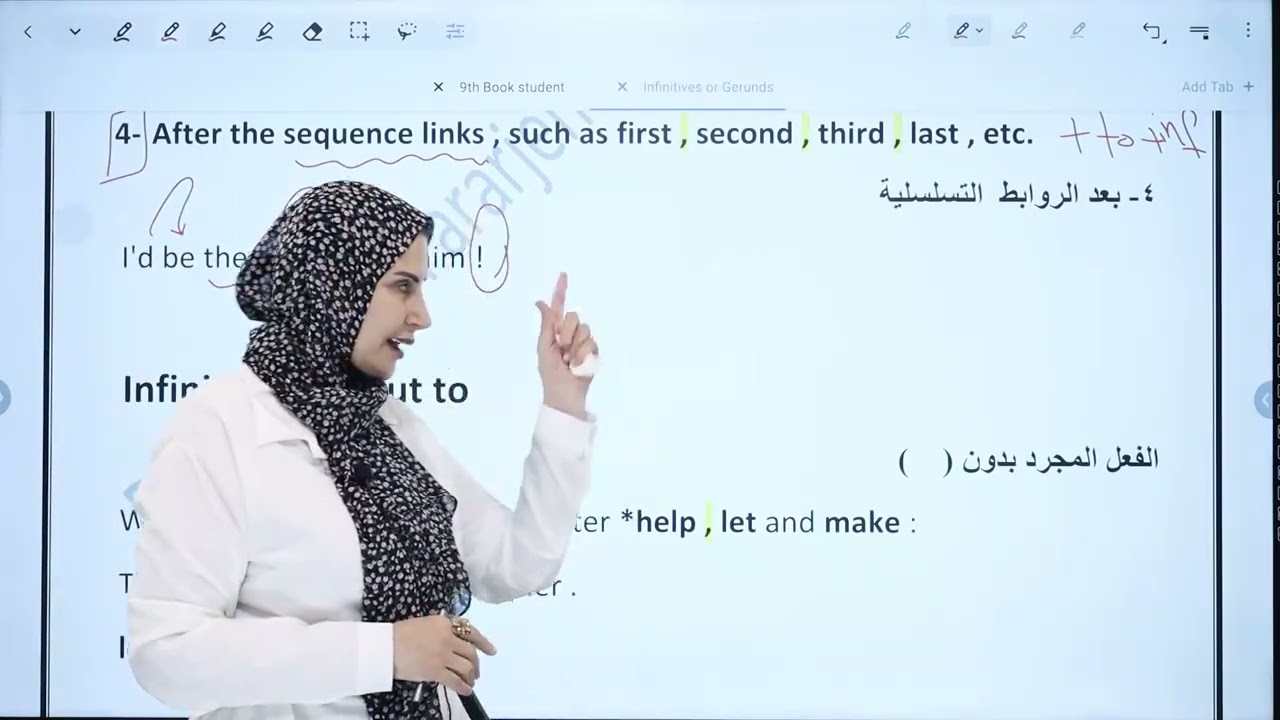 Gerunds or Infinitives الافعال المتلاحقة #englishgrammar #انجليزي #learnenglish