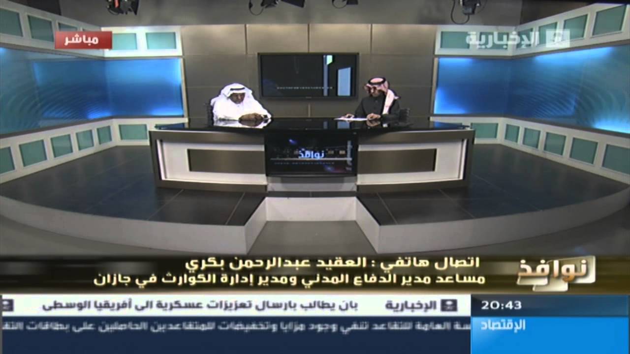 برنامج نوافذ I زلزال جازان HD