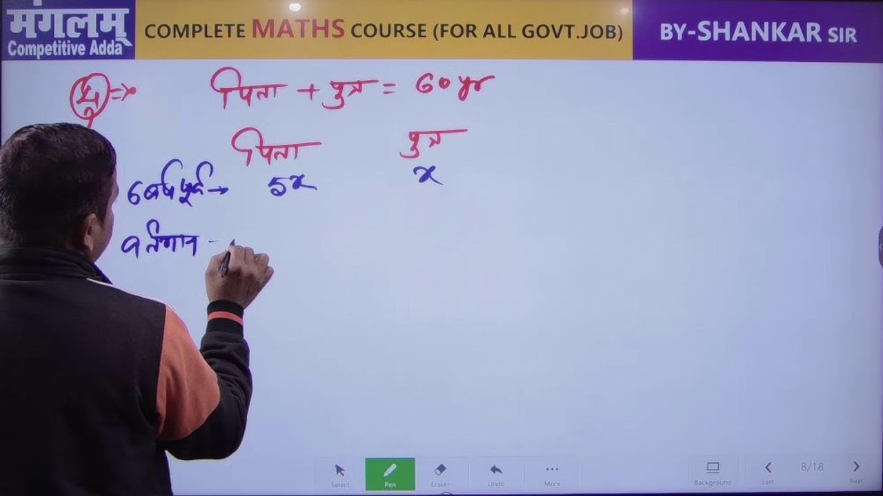 Live Classes -Ratio And Proportion