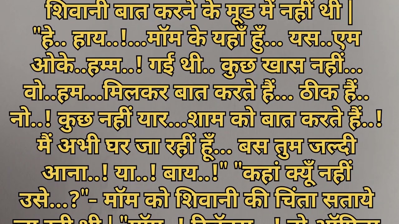 Suvichar Hindi story || family story #suvichar#hindistories