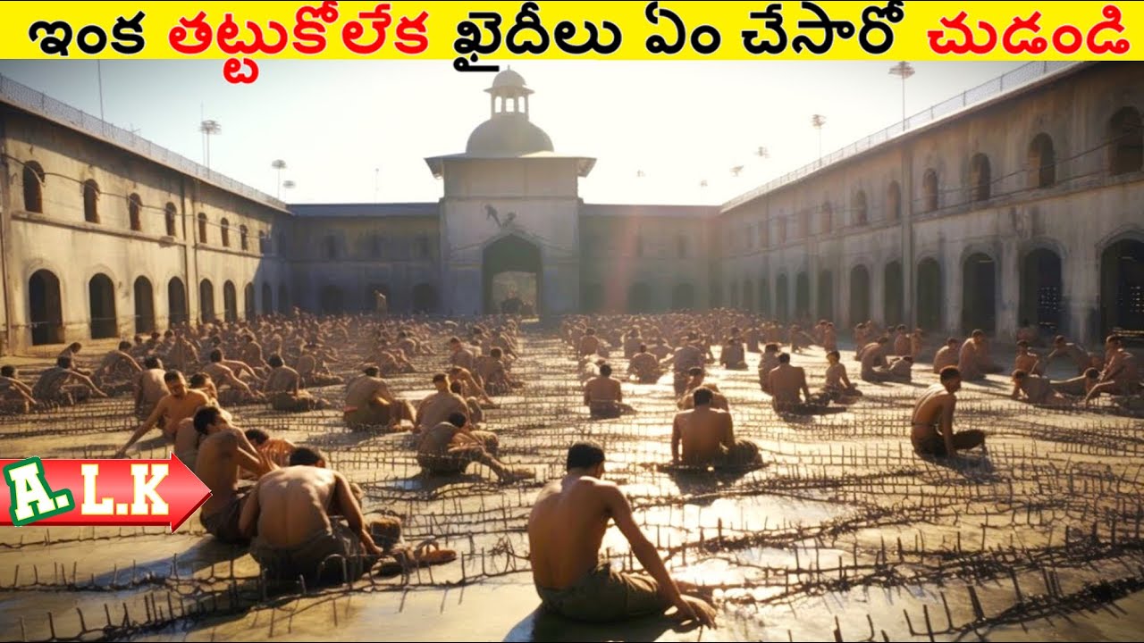 ఇంక తట్టుకోలేక ఖైదులు ఏం చేసారో చుడండి || Movie Explained In Telugu || ALK Vibes