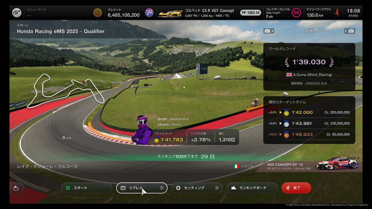 GT7 Honda Racing eMS 2025 Online Qualifierレイク・マジョーレ・フルコース (ゴールドタイム) GT7 Lago Maggiore - Full Course