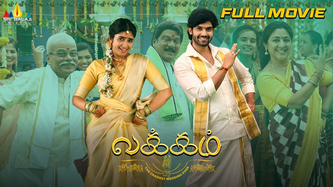 Laggam Latest Tamil Family Drama Full Movie | Sai Ronak, Pragya | 2026 New South Dubbed Movies