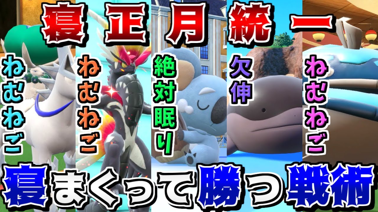 全員眠そうな